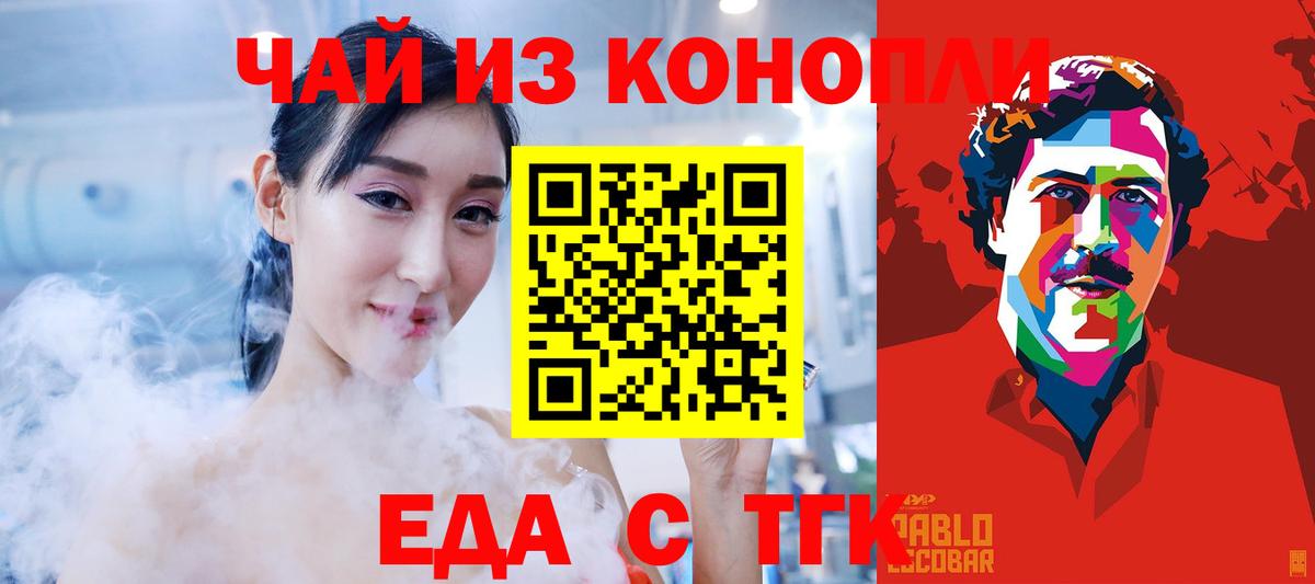 Тула  Еда ТГК конопля  Вход с VPN 