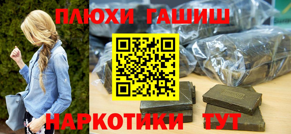 Гашиш гашик Тула