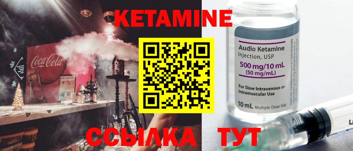 Кетамин ketamine  блэк спрут как зайти  Тула  Вход с VPN 