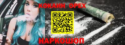 кокаин VHQ Чебаркуль