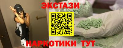 ECSTASY Чапаевск
