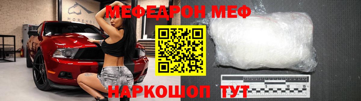 Меф кристаллы Тула