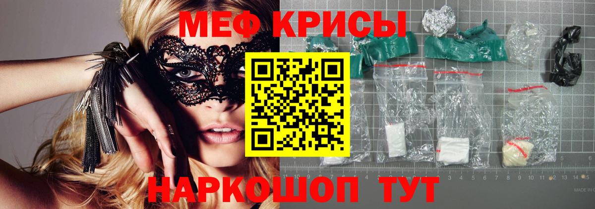 Тула  МЕФ  МЯУ-МЯУ  Меф мука  Меф кристаллы  Вход с VPN 