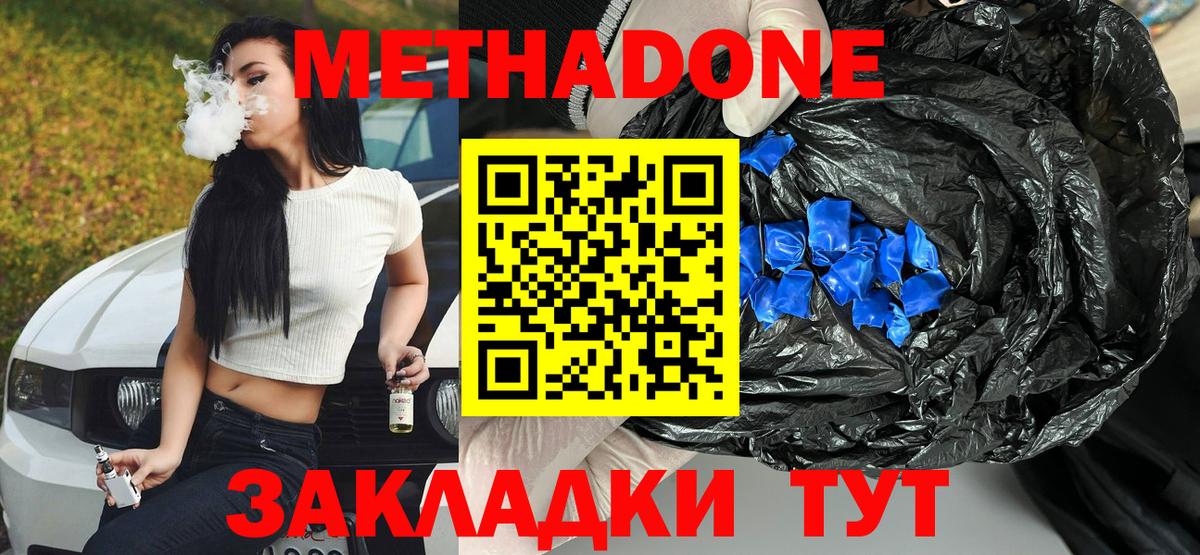 МЕГА ССЫЛКА  МЕТАДОН methadone  Вход с VPN  Тула  МЕТАДОН белоснежный 