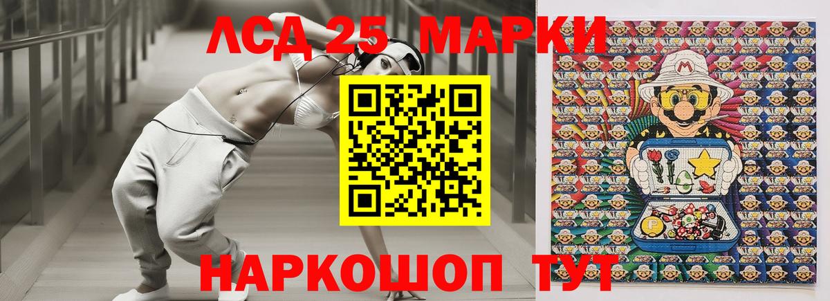 Марки 25I-NBOMe 1,8мг Тула