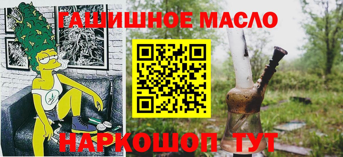 ТГК вейп Тула