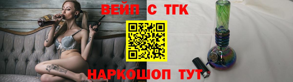 Тула  Дистиллят ТГК вейп с тгк  Вход с VPN 